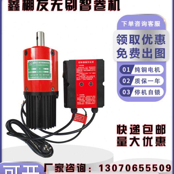 大棚电动卷膜器遮阳网毛毡专用侧置中置自动卷膜卷帘机内棚大行程