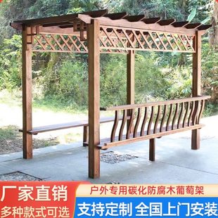 防腐木葡萄架庭院爬藤木架子碳化木户外凉亭室外长廊花架木屋阳台
