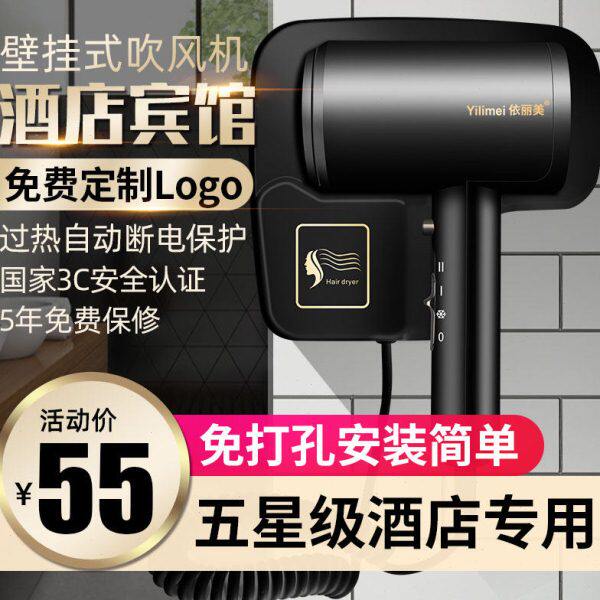 酒店吹风机挂壁式 壁挂式免打孔宾馆卫生间浴室挂墙电吹风筒家用