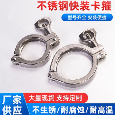 304不锈钢快装卡箍精铸卫生级快开接头法兰端头卡扣TC卡盘速抱箍
