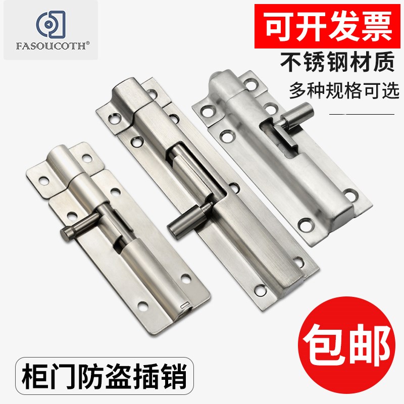 插销 304不锈k钢门扣插销锁门窗防盗弹簧自动插销电器柜门插销锁