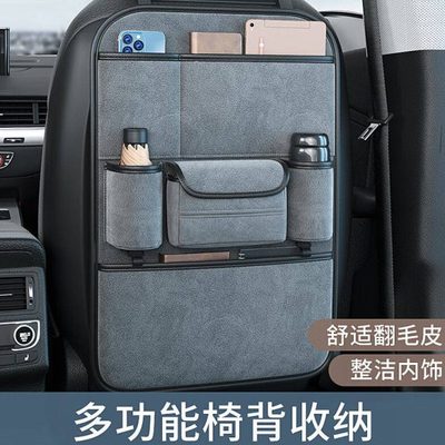 齐选汽车内座椅后背收纳袋翻毛皮车载置物收纳盒车上耐脏防踢垫装
