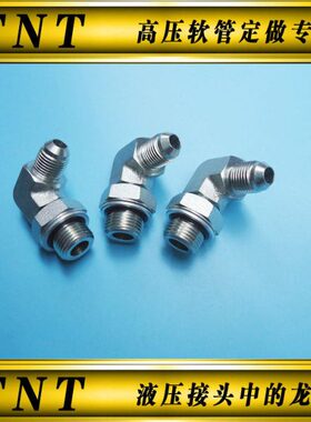 公美制转换接头UNF螺纹JIC74度外锥1JH9接油管90°弯加高万向可调