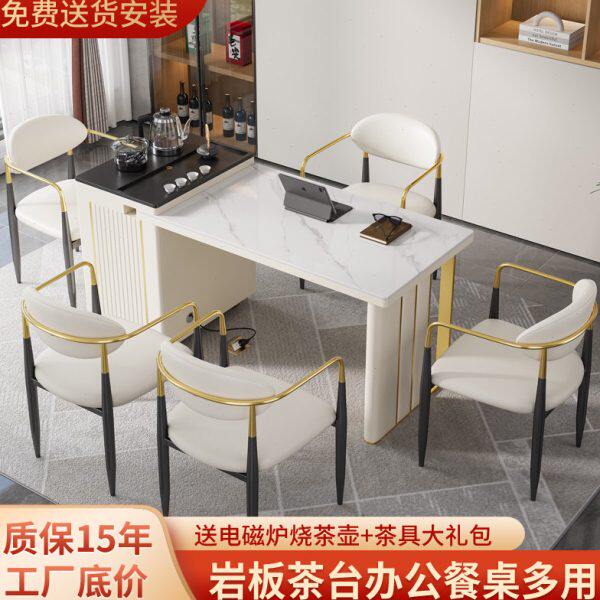 岩板餐桌茶桌现代简约轻奢岛台一体家用饭桌阳台泡茶几办公室茶台