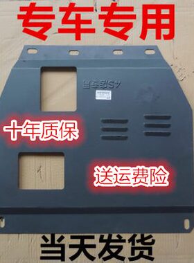 20款荣威i5发动机下护板原厂全包专用RX5 max/i6PlusEi5底盘装甲