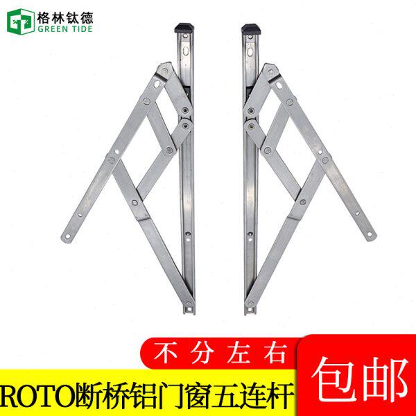 ROTO五连杆铝合金窗铰链18方槽不锈钢滑撑塑钢窗铰链风撑滑杆