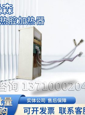 费森crrt加热腔原装拆机件费森尤斯crrt加热腔加热器费森血透配件