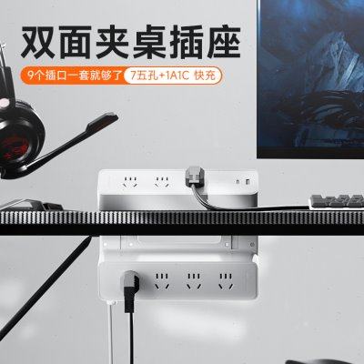 桌面夹桌排插多功能双面转换器插线板多孔插座65W接线电办公插排