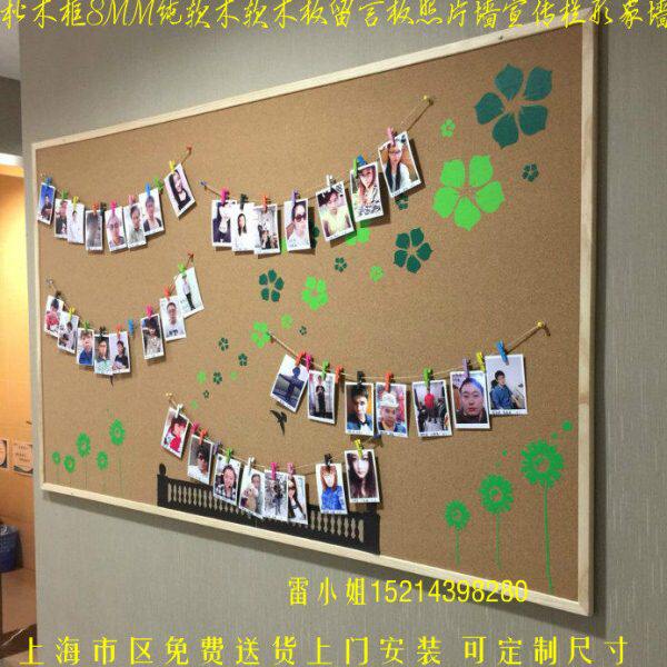 木框纯软木板120*240CM告示板 图钉背景照片墙留言板宣传栏可定制