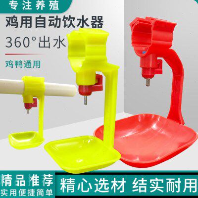 鸡用自动饮水器吊杯一体鸡用球阀水嘴鸡用乳头饮水器接水盘水嘴