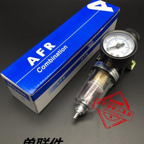 亚德客减压过滤器AFR-2000单联件2分空压机配件节流排水装置