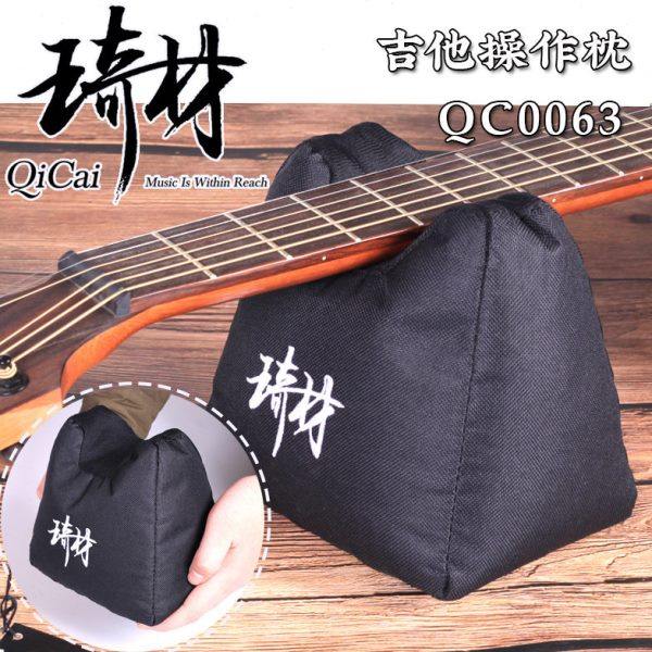 琦材QC0063 电木吉他民谣贝司U型琴颈托架维修保护垫保养护理琴枕,乐器/吉他/钢琴/配件,乐器工具,淘宝优惠券,粉丝福利购,淘宝优惠卷