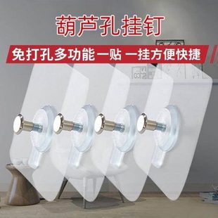 墙壁钉免打孔家用壁挂不伤钩子挂钟墙上室内墙壁框架透明壁画挂钩