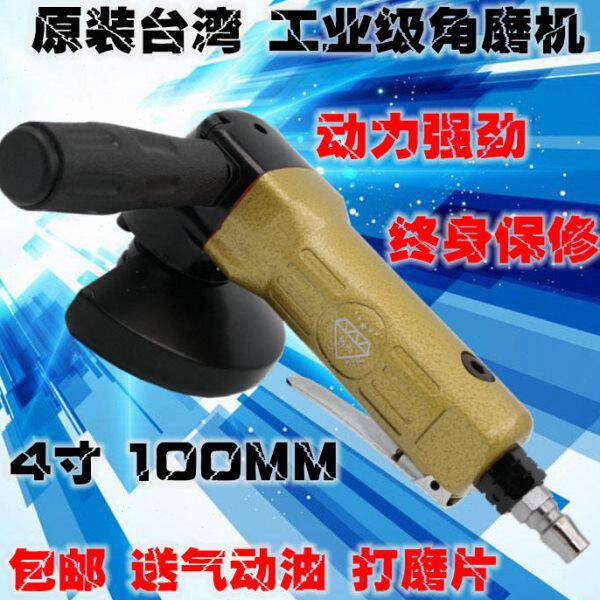 台湾进口钻石4寸工业级调速风动气动角磨机砂轮机打磨抛光机100mm