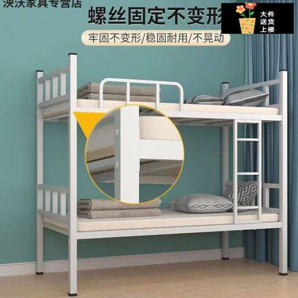 悦海翔铁架床上下铺铁床员工宿舍床铁艺床双人上下床高低床架子床,商业/办公家具,学校双层床/宿舍床,淘宝优惠券,粉丝福利购,淘宝优惠卷