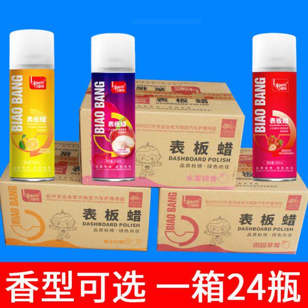 整箱标榜表板蜡仪表盘蜡汽车内饰皮革塑料轮胎上光蜡汽车洗车打蜡