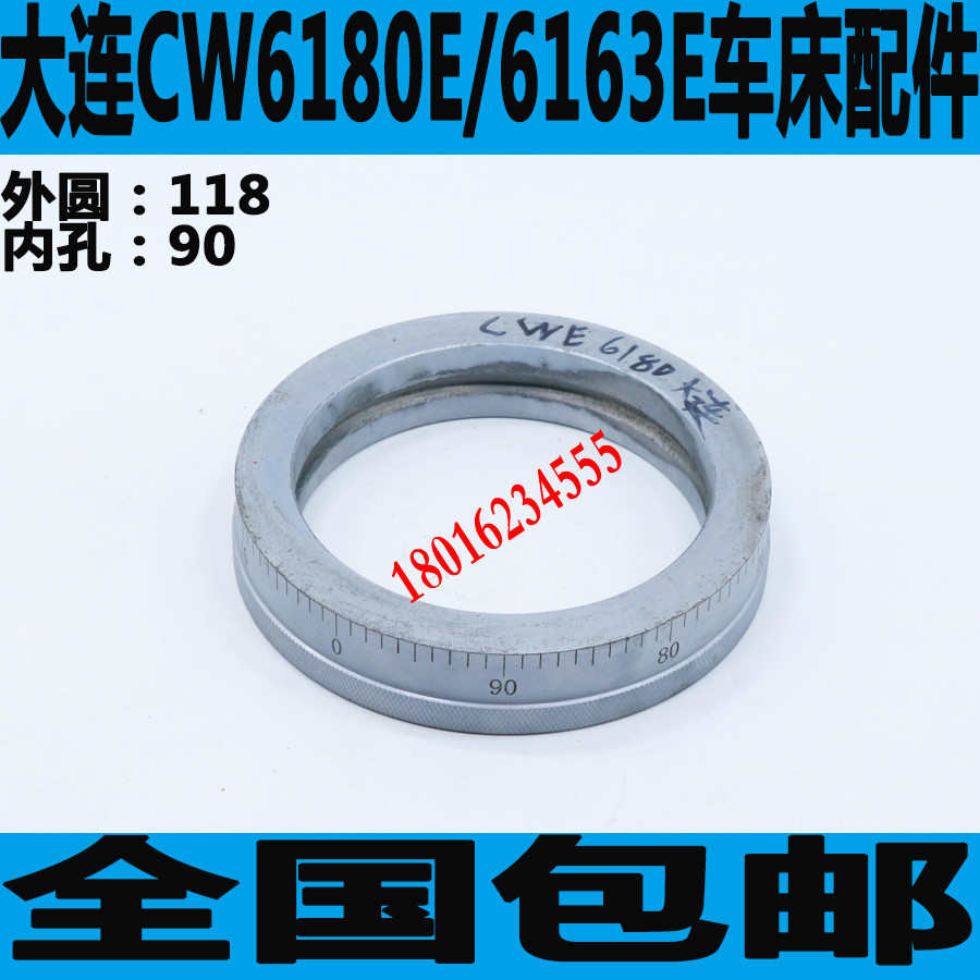 大连CW61f63E中刻度大连CW6180E车床中刻度CW6280E车床中刻度