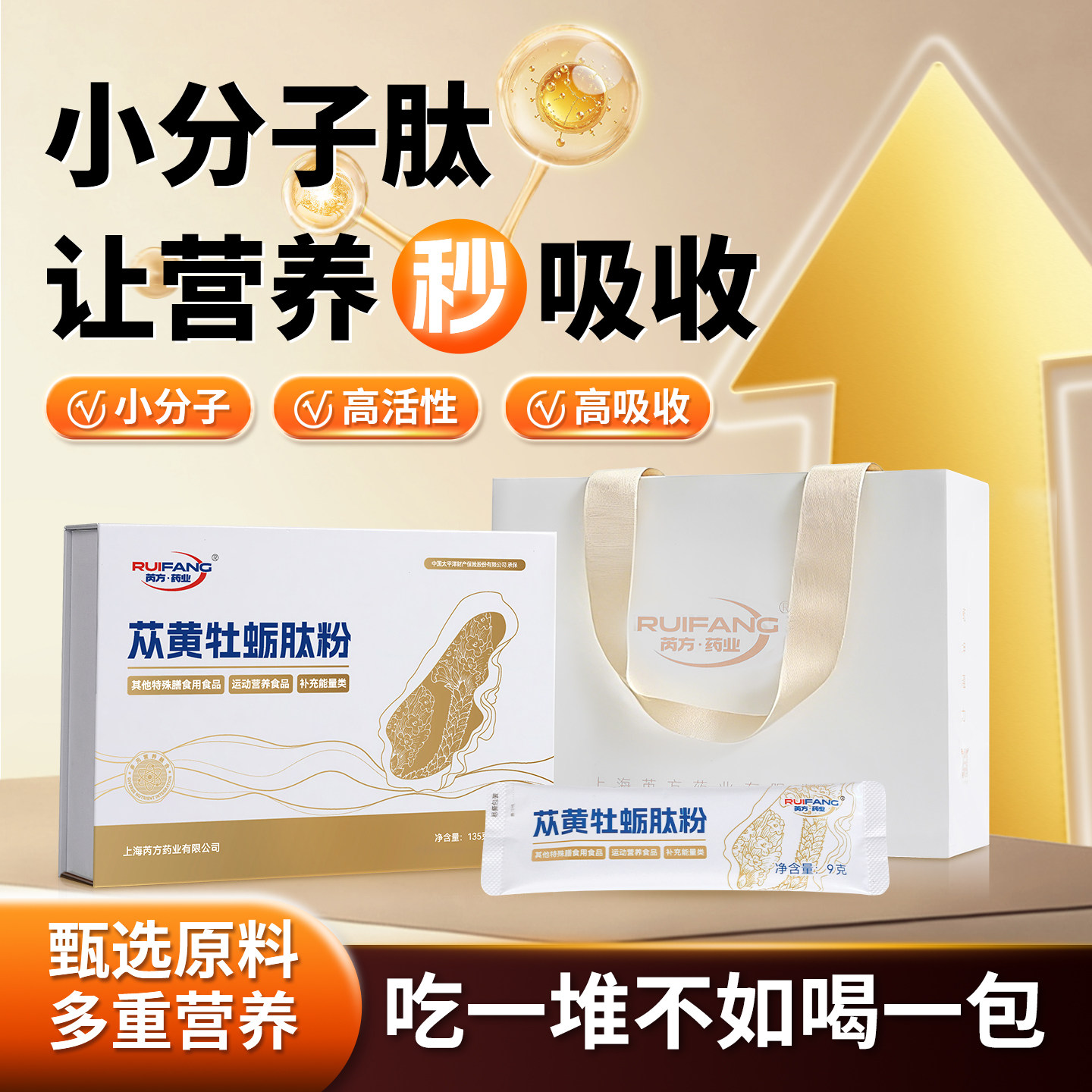 食补运动营养苁黄牡蛎肽粉西洋肾肉苁蓉黄精黄气力不从心蛋白能量