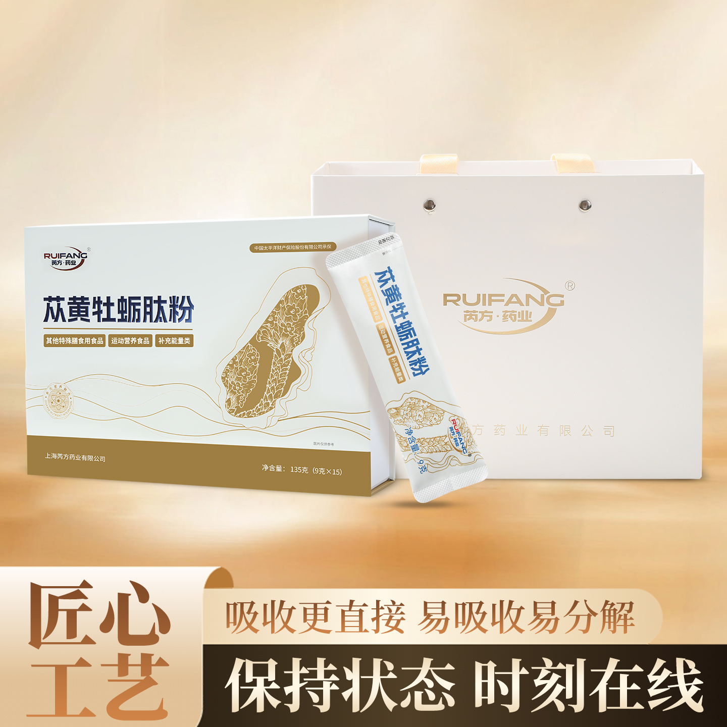 苁黄牡蛎肽粉男性的加油站