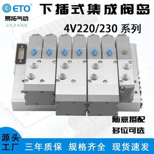 二 下插式 集成电磁阀岛4V220 三位五通气动换向阀组汇流板 230C