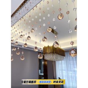 饰家用屏风帘子珠链窗帘免打孔 珠帘水晶隔断帘客厅玄关门帘过道装