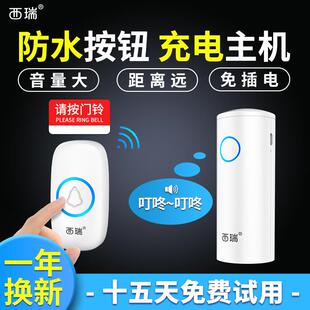 免插电 智能无线门铃家用电池款 可定制充电超远距离一拖三呼叫器
