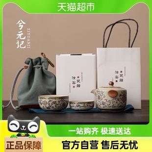便携快客杯一壶两杯户外泡茶壶茶杯 缠枝莲米黄汝窑旅行茶具套装