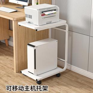 主机托架电脑机箱放置柜打印机收纳架置物桌下可移动一体主机底座