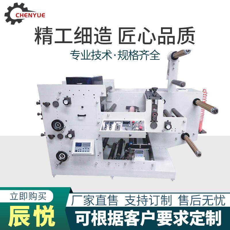 高速自动320型2色双色柔性印刷机不干胶商标标签塑料薄膜柔印机