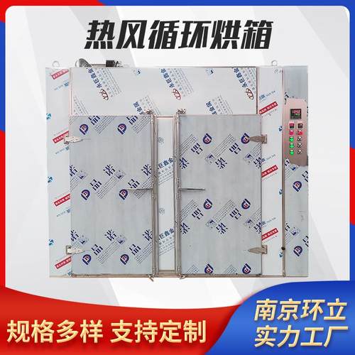 热风循环烘箱低温烘箱食品药材海鲜茶叶低温真空烘箱