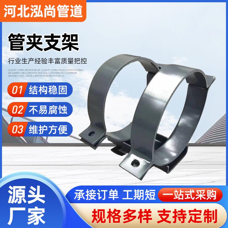 热力管道卡箍式滑动管托管夹型导向支座固定可调支吊架支架管路