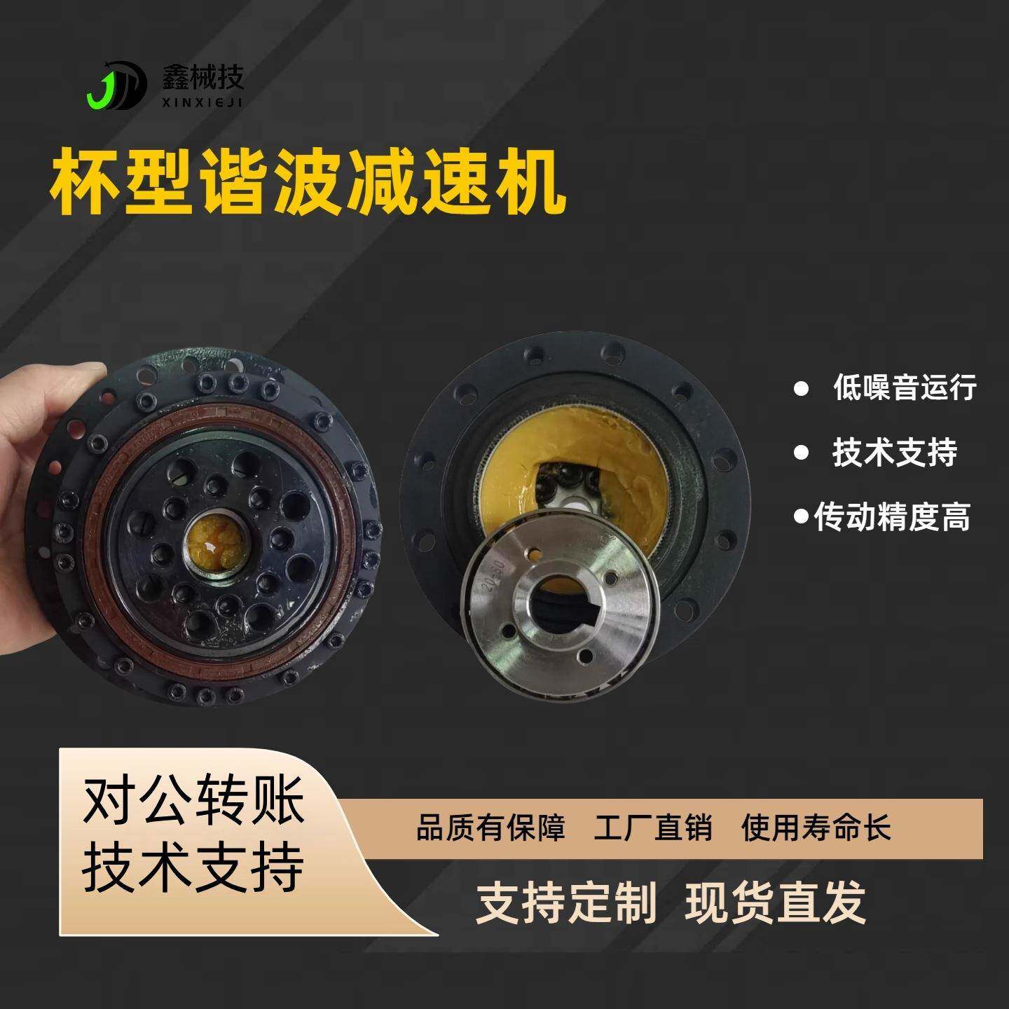 高精度谐波减速机人形机器人哈默纳科谐波减速器小型谐波齿轮箱17