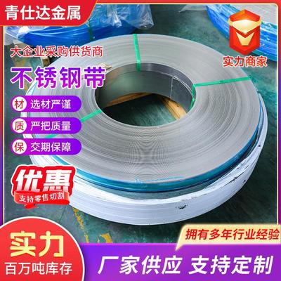 2205不锈钢带2507F55329双相不锈钢带钢精密钢带冲压