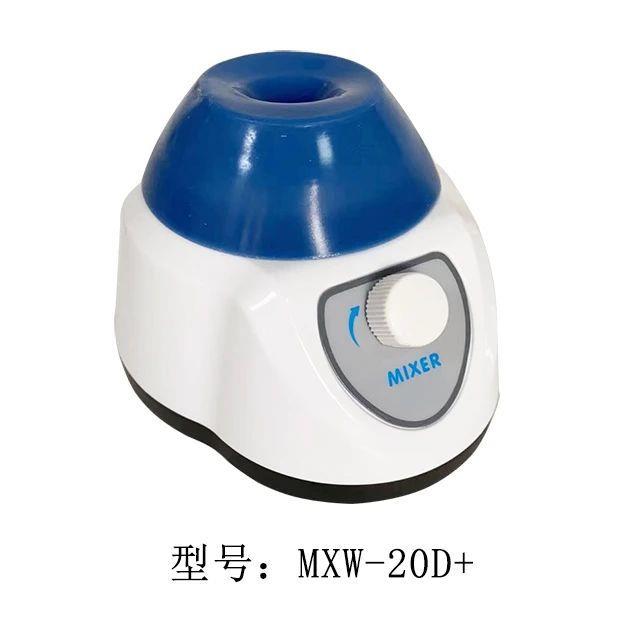 MXW-20D+点动式迷你旋涡混匀器实验室振荡器混合器