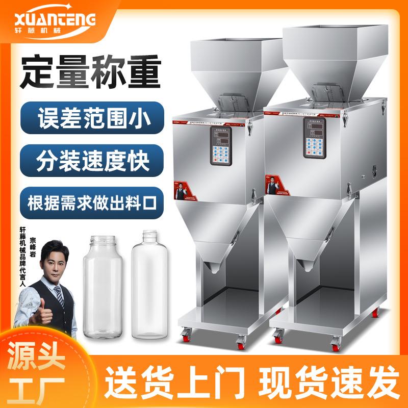 半自动大定量洗衣粉灌装机粉末颗粒分装机大米粉剂杂粮五金包装机