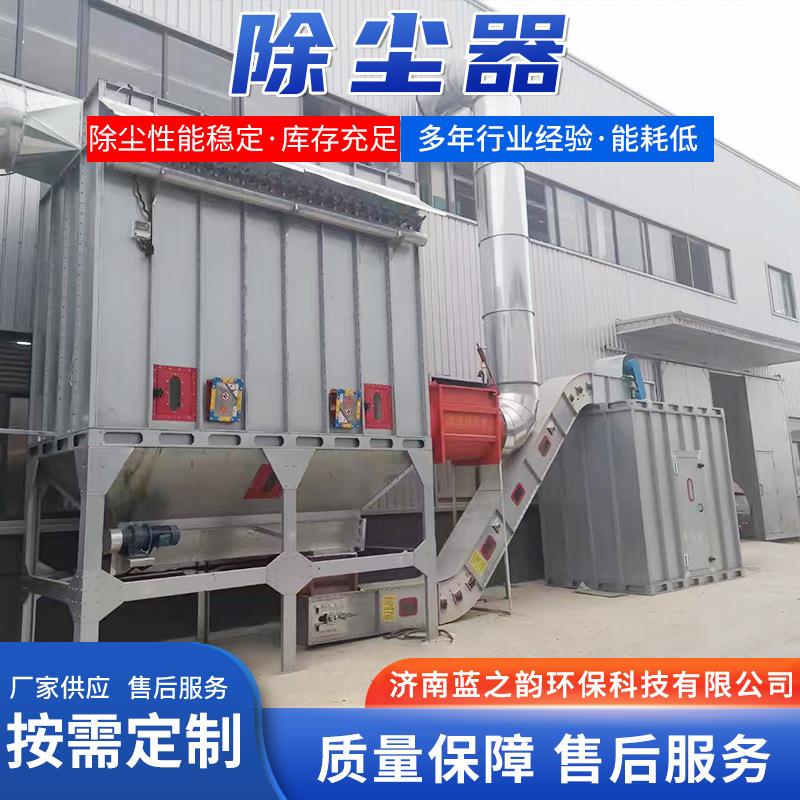 除尘器厂家货源质量保障高效除尘性能稳定耐高温