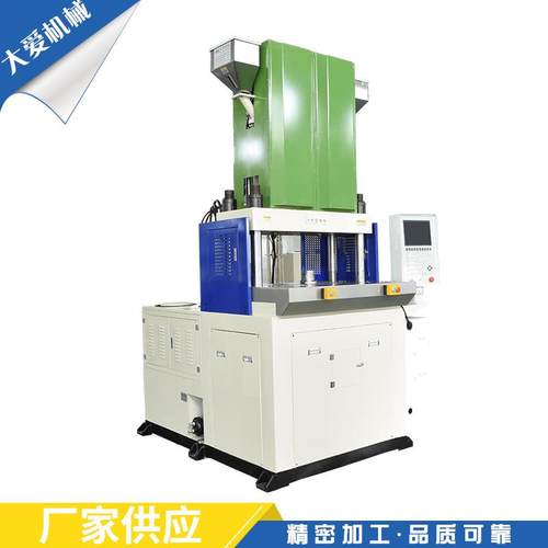 TA-1200R.2C立式注塑机塑料注射成型机精密塑料成型转盘机