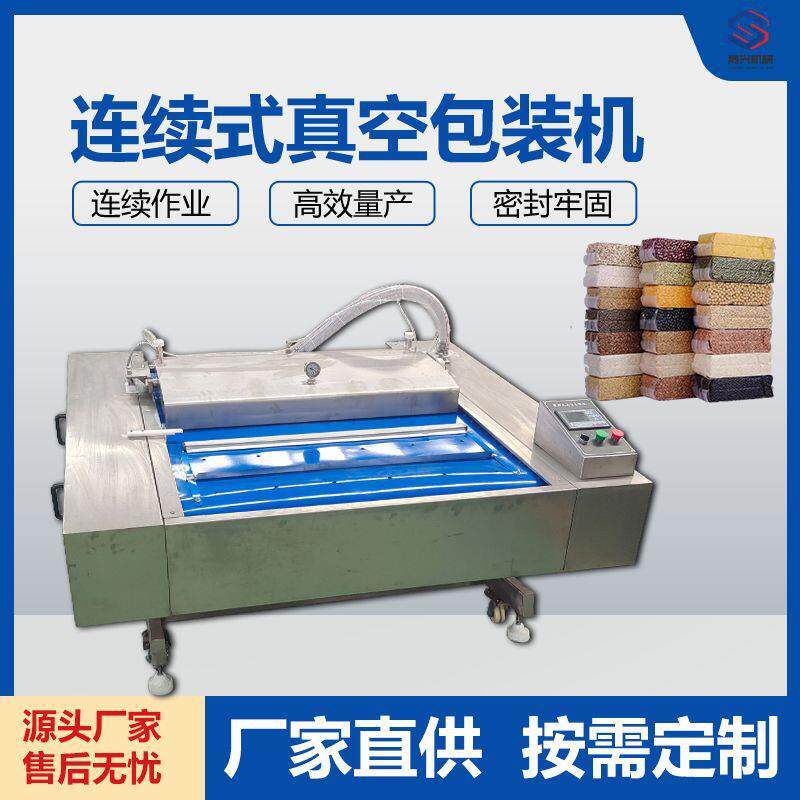 大型连续滚动真空包装机猪蹄鸡爪杂粮真空封口机茶叶粽子包装机