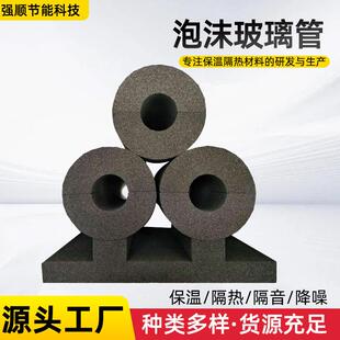 泡沫玻璃管壳泡沫玻璃保温管泡沫玻璃弧形板保冷绝热防冻保温管道