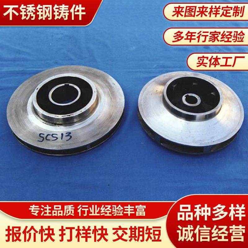 厂家直销-精密不锈钢铸件-不锈钢闭式叶轮定制-叶轮,金属材料及制品,其他金属制品,淘宝优惠券,粉丝福利购,淘宝优惠卷