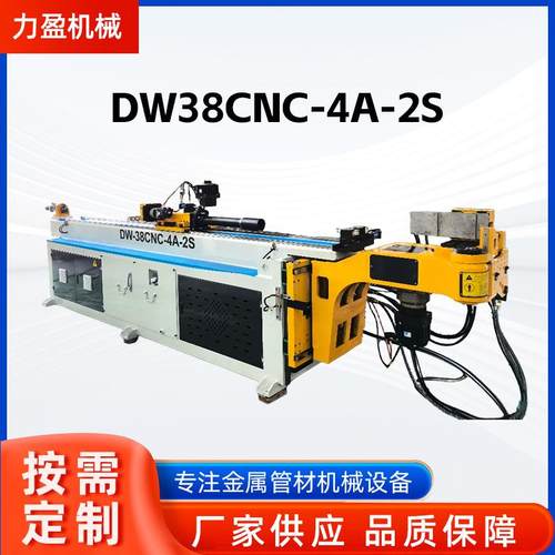 管端成型机弯管机DW-38CNC-4A-2S全自动四轴双层模弯管机厂家供应