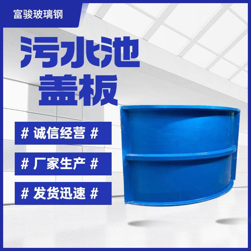 玻璃钢污水池拱形盖板臭气收集罩玻璃钢盖板弧形圆形FRP盖板