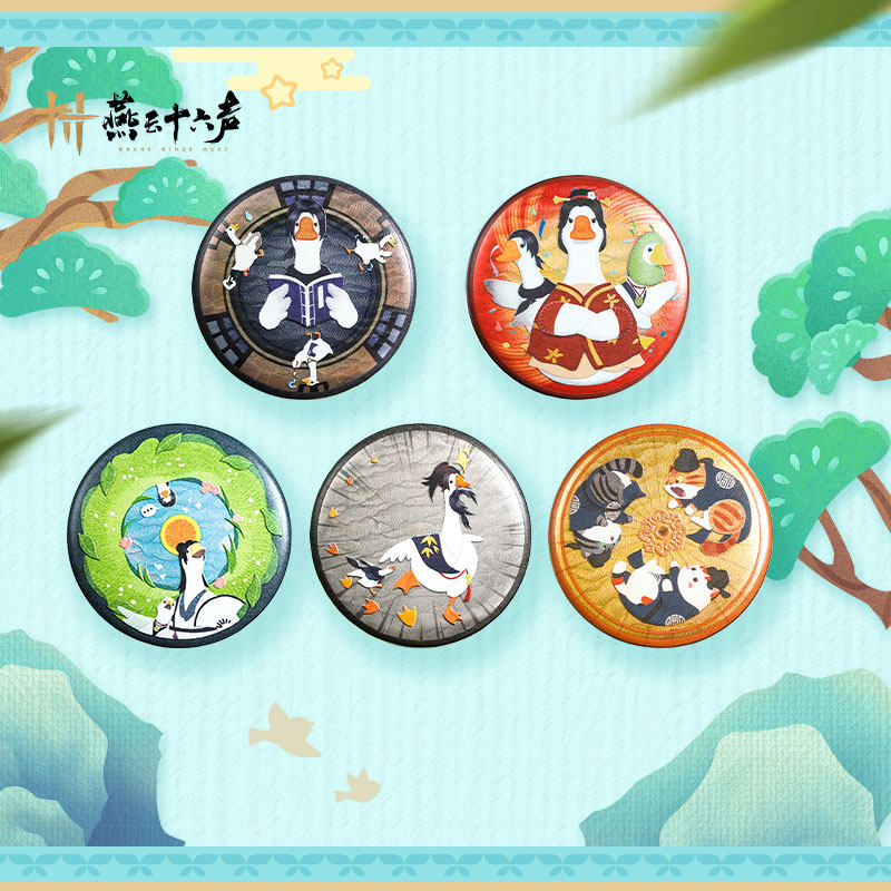 《燕云十六声》踏春鹅浮雕吧唧图片