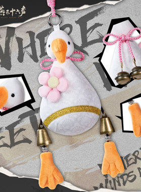 首批返场《燕云十六声》荷包挂件-拨清波官方正版旗舰店周边