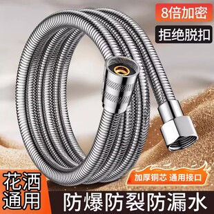 花洒软管淋浴通用热水器出水连接管防爆淋雨增压大流量水管子配件