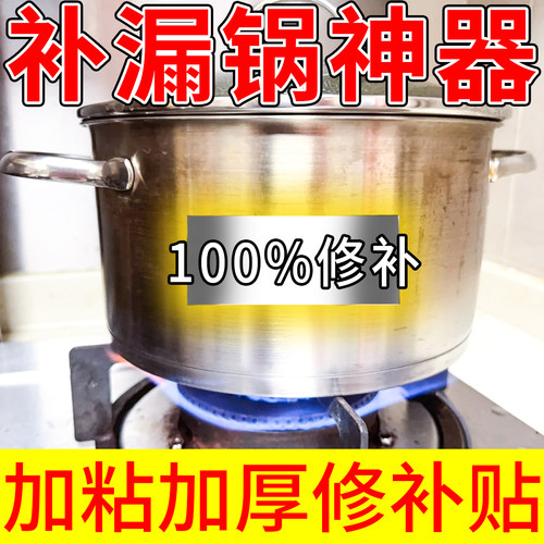 不锈钢锅盆专用高温自粘锡纸补贴