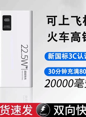 3c认证2025新款充电宝大容量1/20000毫安mah超薄小巧便携22.5w超级快充pura70/mate60手机石墨烯pro适用华为