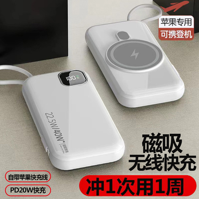 致翼充电宝超级快充小巧便携