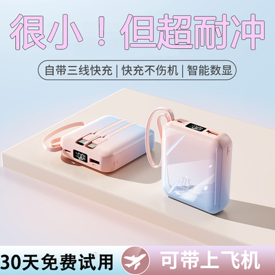 致翼充电宝自带线快充大容量