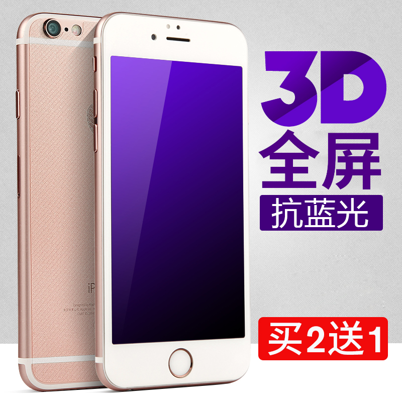 iphonex钢化膜全屏全包边苹果11promax蓝光防摔iPhonexr防偷窥膜x/xs手机膜xr防窥iphone覆盖6/7/8/se2/plus 3C数码配件 手机贴膜 原图主图